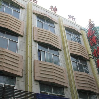 玉门龙泽招待所