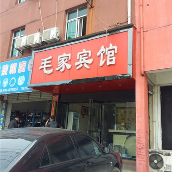 南昌县毛家宾馆