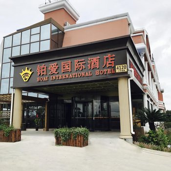 上海铂爱国际酒店(浦东机场空港店)酒店提供图片