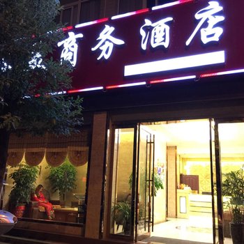 鹤峰容美商务酒店酒店提供图片