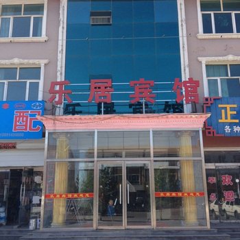 张家口沽源县乐居宾馆酒店提供图片