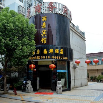 连云港赣榆县青口镇黄海路丽景快捷宾馆酒店提供图片