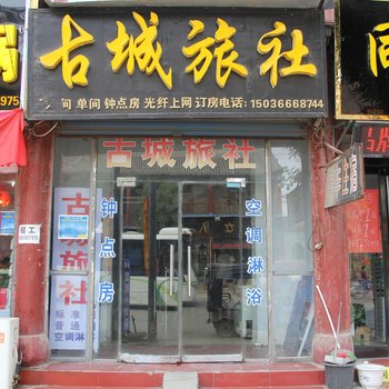 商丘古城宾馆酒店提供图片