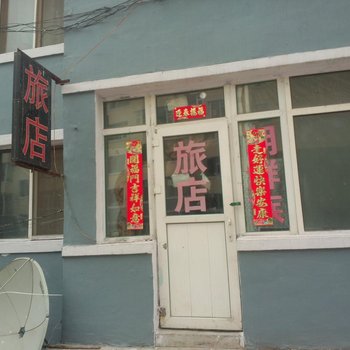 延吉大元旅店酒店提供图片