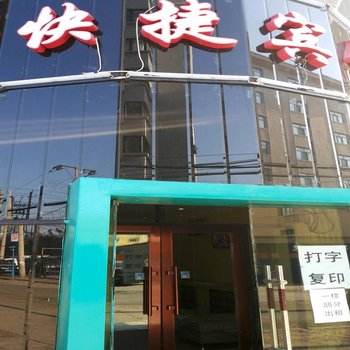 佳木斯假日快捷宾馆酒店提供图片