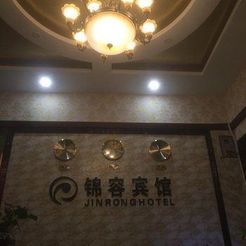 合江锦容宾馆酒店提供图片