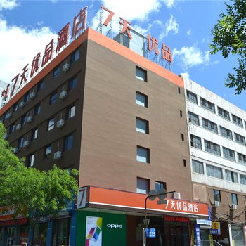 7天优品酒店(呼和浩特海亮广场店)