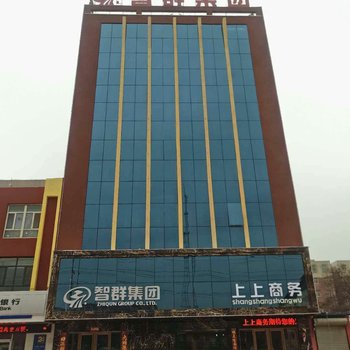邢台上上快捷酒店