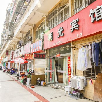 宁国明光宾馆酒店提供图片