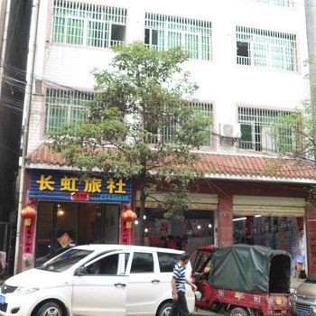 黄平长虹旅社