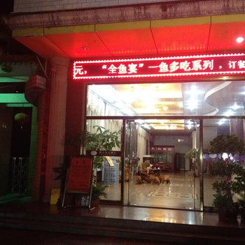 龙岩液达林大酒店