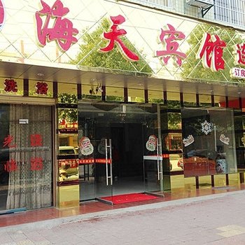 岳阳海天连锁酒店