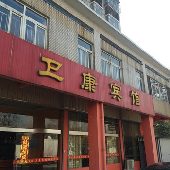 盐城卫康宾馆酒店提供图片