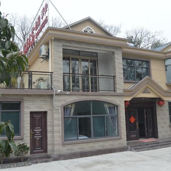 岳西简憩居宾馆