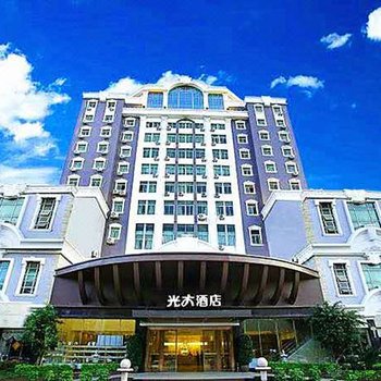 厦门光大酒店