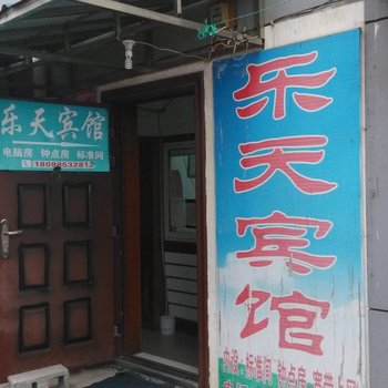 泾县乐天宾馆(宣城)酒店提供图片