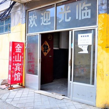 临沂金山宾馆酒店提供图片