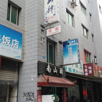 绵阳南山驿住宿酒店提供图片