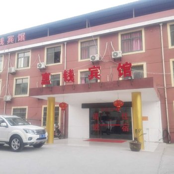 惠钱旅馆酒店提供图片