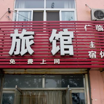 德州澳淇旅馆酒店提供图片