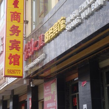 卓尼假日之星商务宾馆酒店提供图片