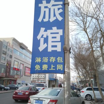 库尔勒山东磊光旅馆酒店提供图片