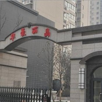 西安居源公寓酒店