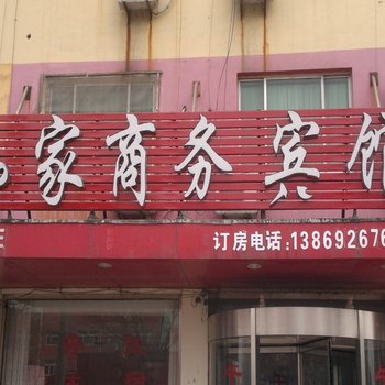 庆云如家商务宾馆酒店提供图片