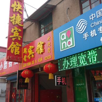 枣强新尚快捷宾馆酒店提供图片