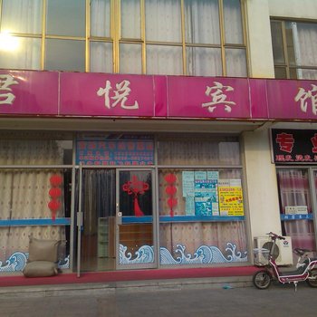 龙口东海君悦宾馆酒店提供图片