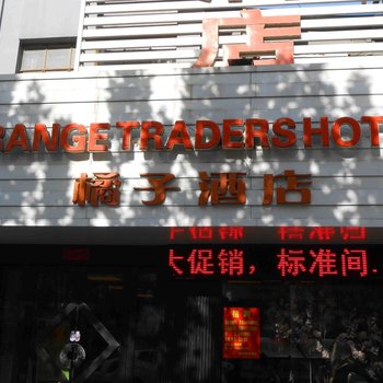 阜阳橘子商务酒店酒店提供图片