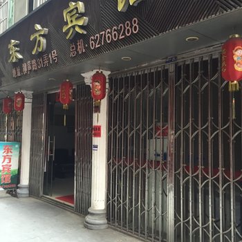 乐清东方旅馆酒店提供图片