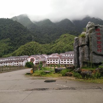 上饶三清山红梅园山庄酒店提供图片