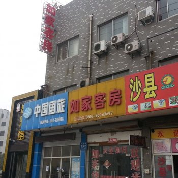 江阴如家客房酒店提供图片