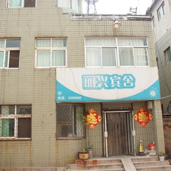 枣庄丽兴宾舍酒店提供图片