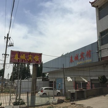 阜宁春城宾馆酒店提供图片