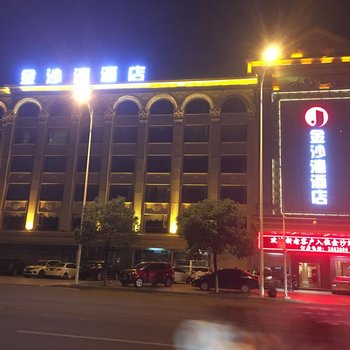 河源金沙湾酒店酒店提供图片