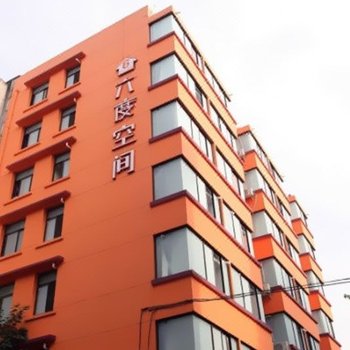 六度空间酒店公寓(成都沙湾店)