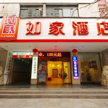 如家快捷酒店(遂宁中央商务区步行街店)酒店提供图片