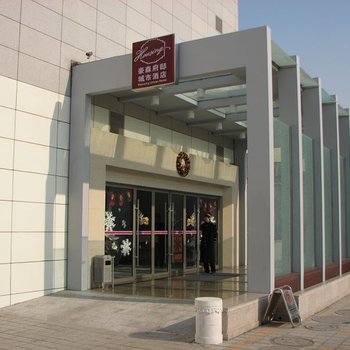 淄博豪森府邸城市酒店酒店提供图片