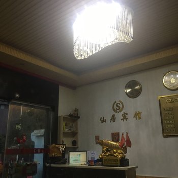 吉首仙居宾馆酒店提供图片