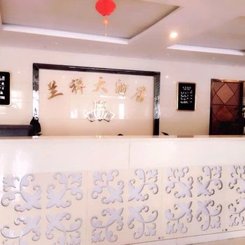 阿拉尔市兰翔大酒店酒店提供图片