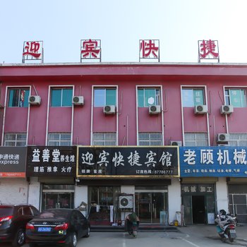 东海县喜洋洋商务宾馆酒店提供图片