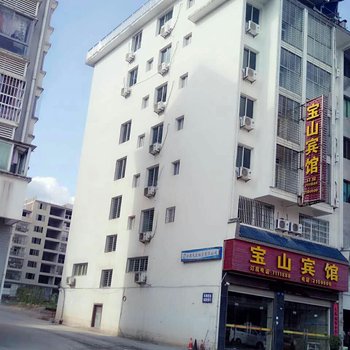 屏南县宝山宾馆酒店提供图片