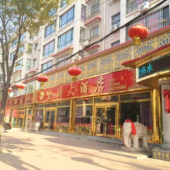 凤城金特大酒店