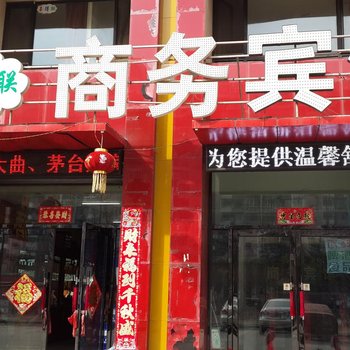 抚顺喜得联商务宾馆酒店提供图片