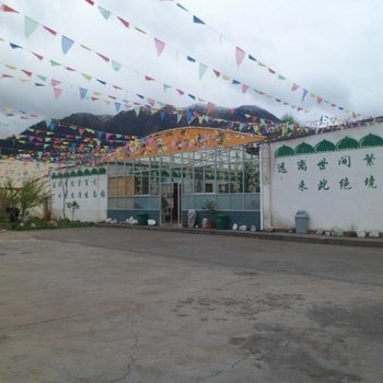 海北祁连县溢农香生态园酒店提供图片