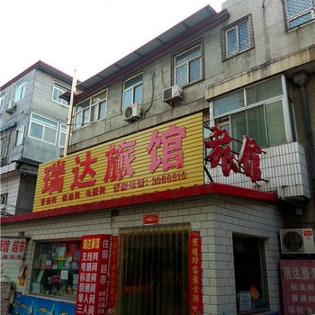 瑞达旅馆酒店提供图片