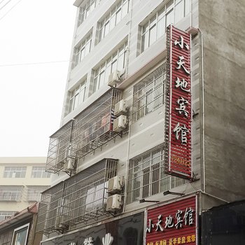 襄阳谷城小天地宾馆酒店提供图片