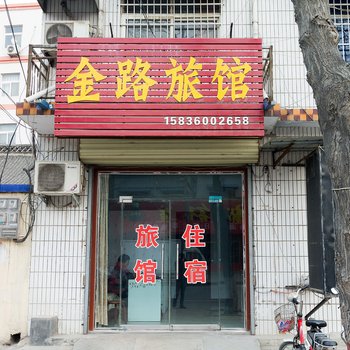 延津金路旅馆酒店提供图片